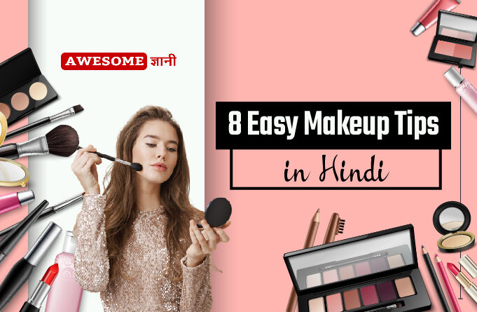 Makeup Tips in Hindi