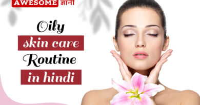 Oily Skin Care Routine in Hindi ऑयली स्किन से छुटकारा पाने के उपाय