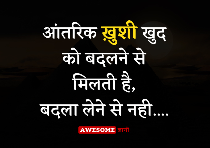 one line status in hindi