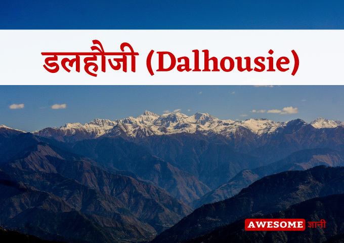 top-5-best-places-for-honeymoon-in india-in-Hind-Dalhousie