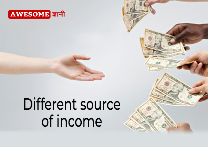 different source of income in hindi