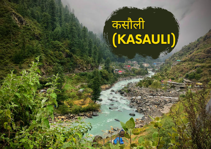 कसौली Kasauli Himachal Pradesh