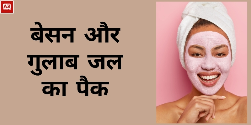 बेसन और गुलाब जल का पैक